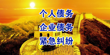 涿州要账公司